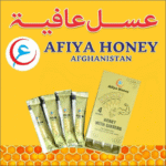 Afiya Honey With Ginseng In Pakistan