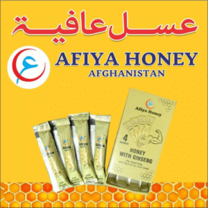 Afiya Honey With Ginseng In Pakistan