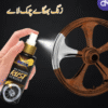 Rust Remover Spray Price in Pakistan